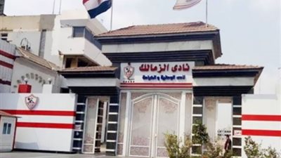الزمالك، 112 سنة على تأسيس القلعة البيضاء 