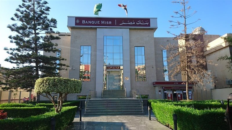 بنك مصر،فيتو 