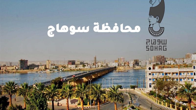 محافظة سوهاج، فيتو