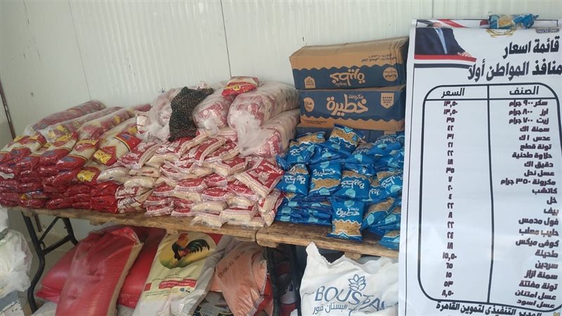 منفذ بيع السلع بالأسمرات،
