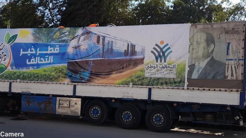 التحالف الوطني، فيتو
