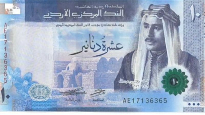 سعر الدينار الأردني