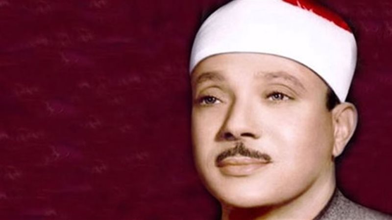 الشيخ عبد الباسط