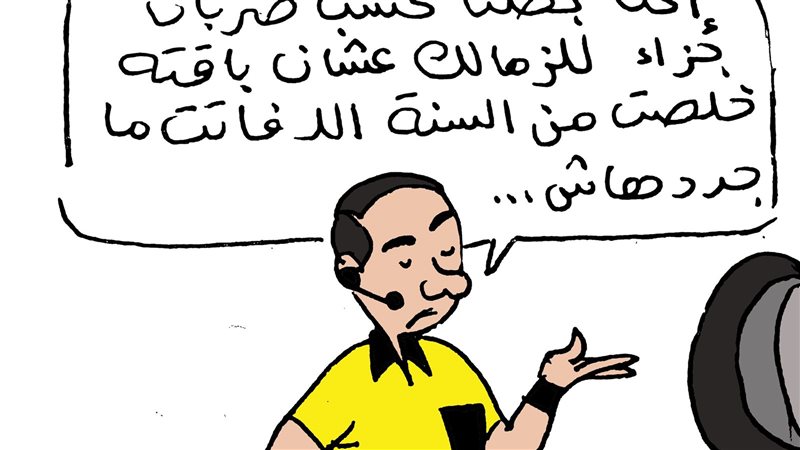 الدوري المصري فى