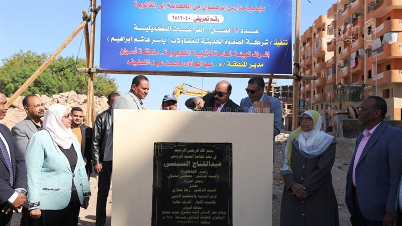 وضع حجر اساس مجمع