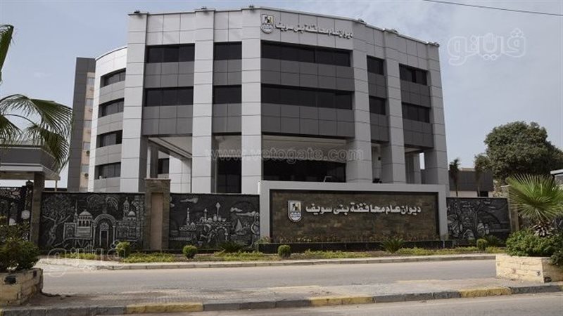 ديوان عام محافظة