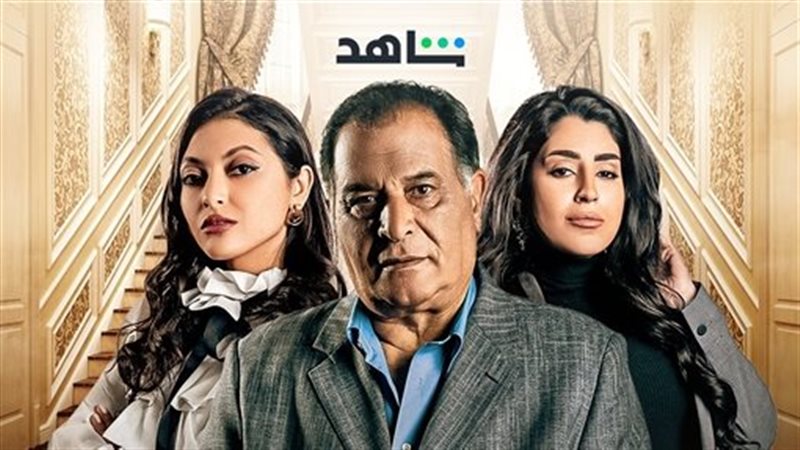 مسلسلات أولاد عابد،