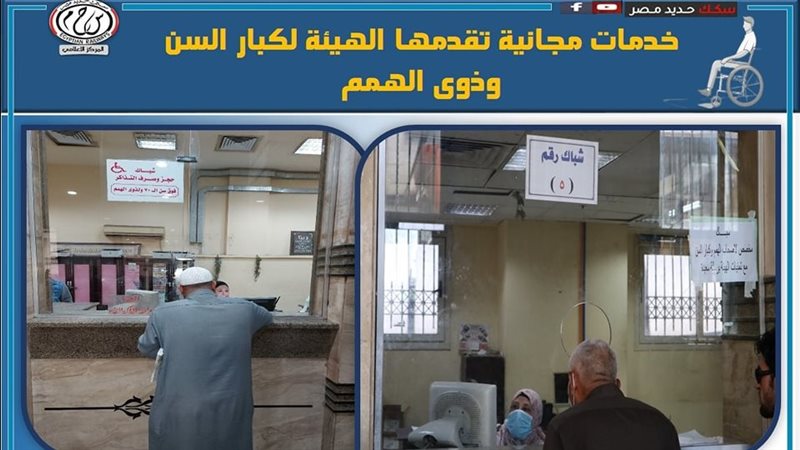 خدمات السكك الحديد،