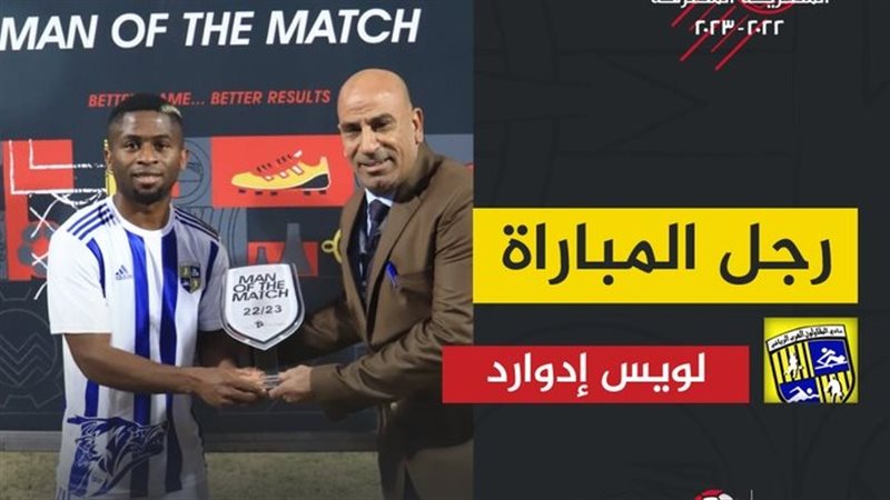 لويس أدوارد رجل مباراة