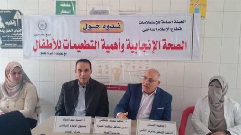 ندوة حول الصحة الإنجابية
