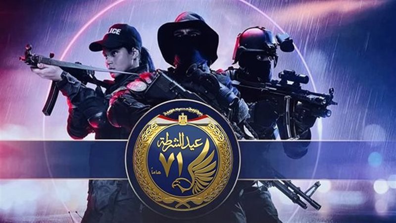 عيد الشرطة الـ 71،فيتو