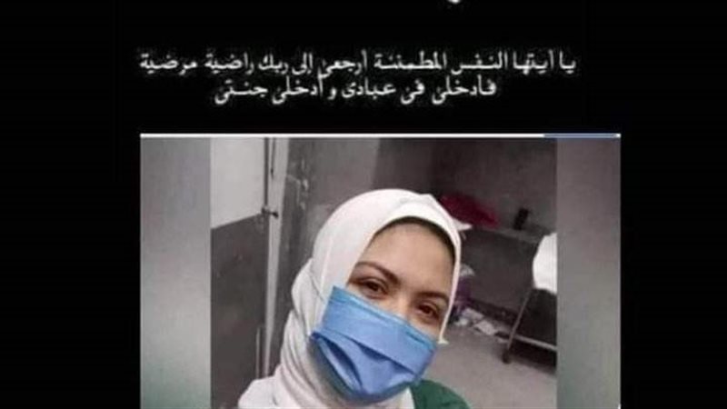 ممرضة بمستشفى الميرى