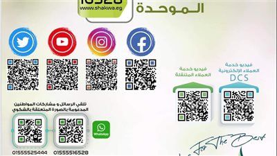 البترول تحسم 98% من شكاوى المواطنين عبر المنظومة الحكومية الموحدة 