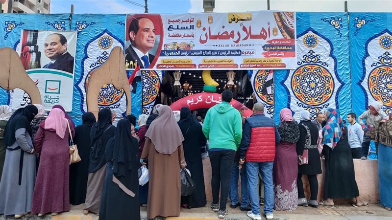 معرض اهلا رمضان بالبحيرة،