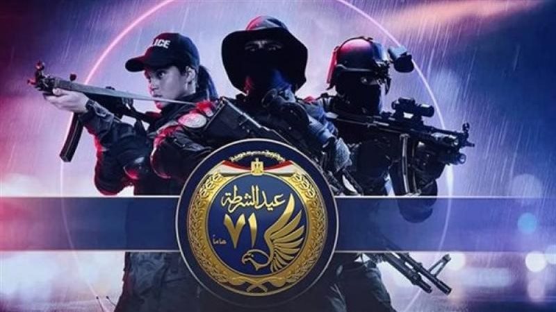 عيد الشرطة الـ 71،