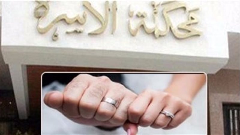 محكمة الأسرة، فيتو