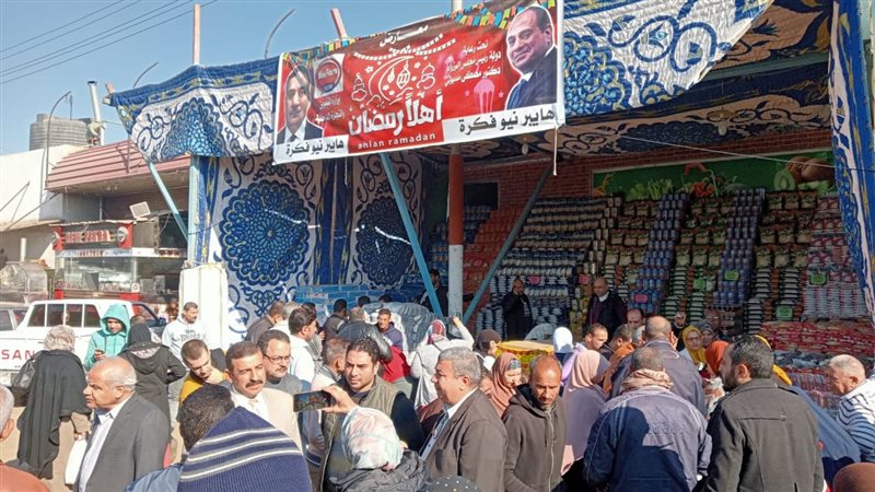 معارض اهلا رمضان