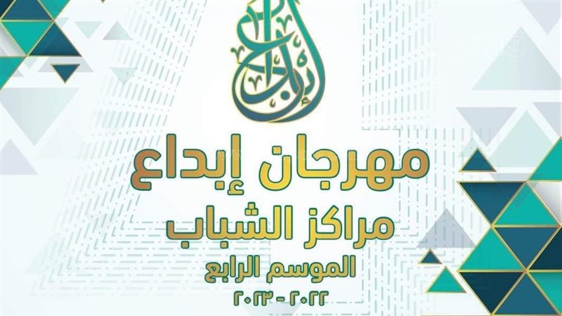  مسابقة إبداع بمراكز