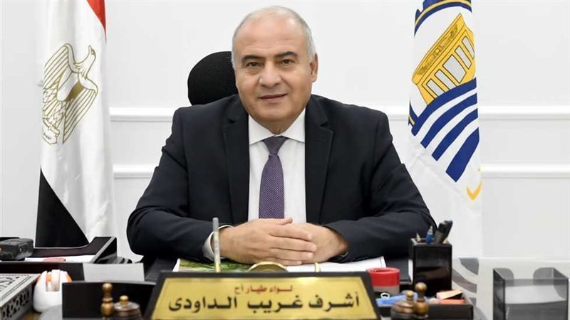 اللواء أشرف الداودي
