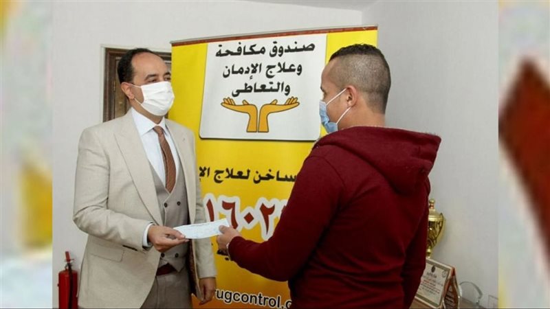 صندوق مكافحة وعلاج