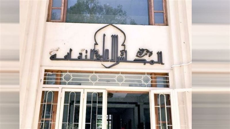 الأعلى للثقافة، فيتو