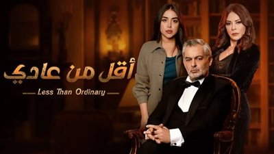 أقل من عادي، منصة شاهد vip تروج للمسلسل قبل بدء عرضه