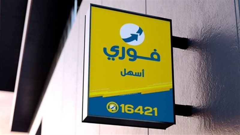 فورى،فيتو 