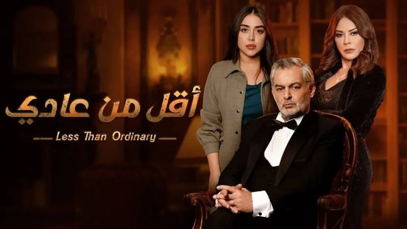 أبطال أقل من عادي،