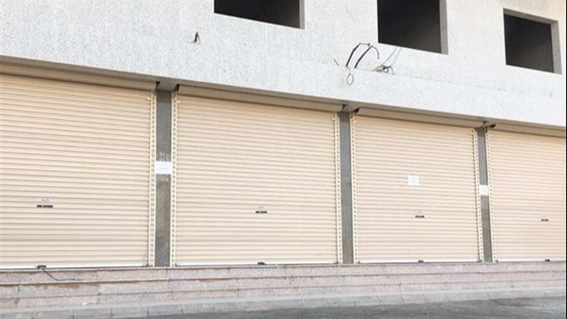 محال تجارية، فيتو