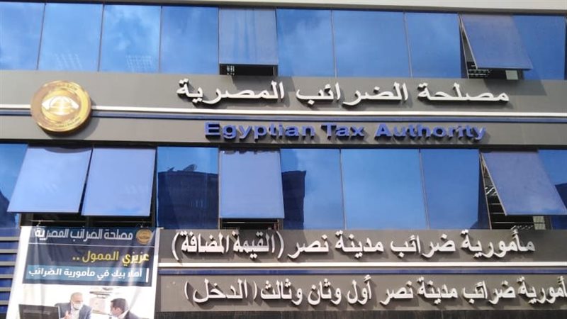 الضرائب، فيتو 