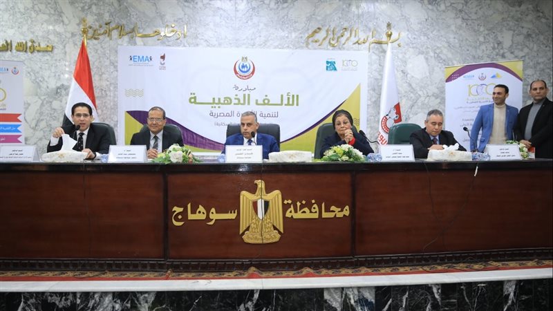 محافظ سوهاج يدشن