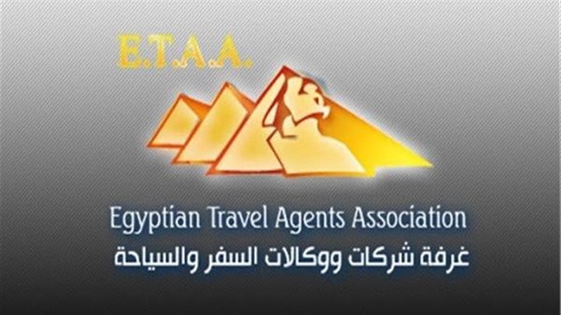 غرفة شركات السياحة