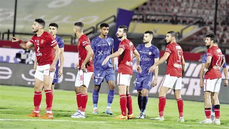 الاهلي والزمالك،