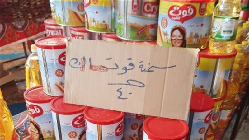 اسعار السلع، فيتو