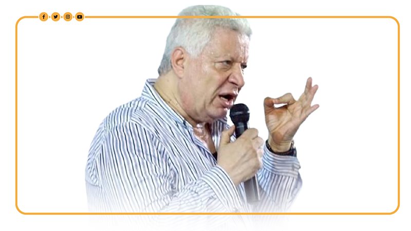 تصريحات مرتضى منصور