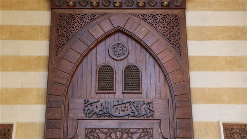دار الإفتاء، فيتو