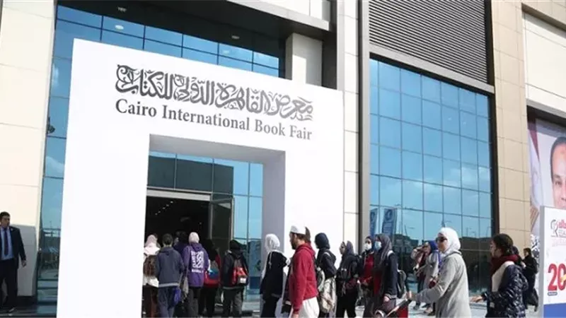 معرض الكتاب، فيتو