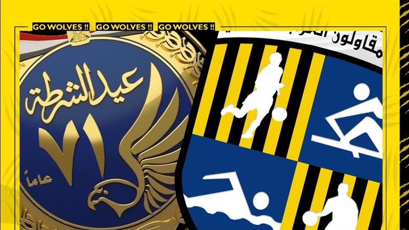 نادي المقاولون يهنيء