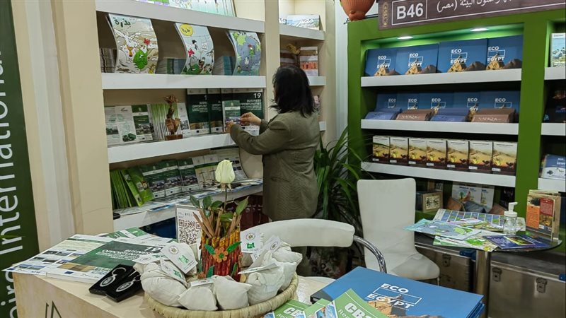 جناح وزارة البيئة