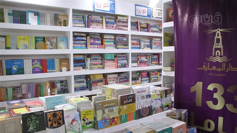 معرض القاهرة الدولي