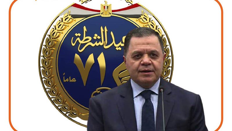 وزير الداخلية 