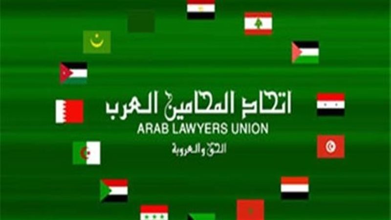 اتحاد المحامين العرب،