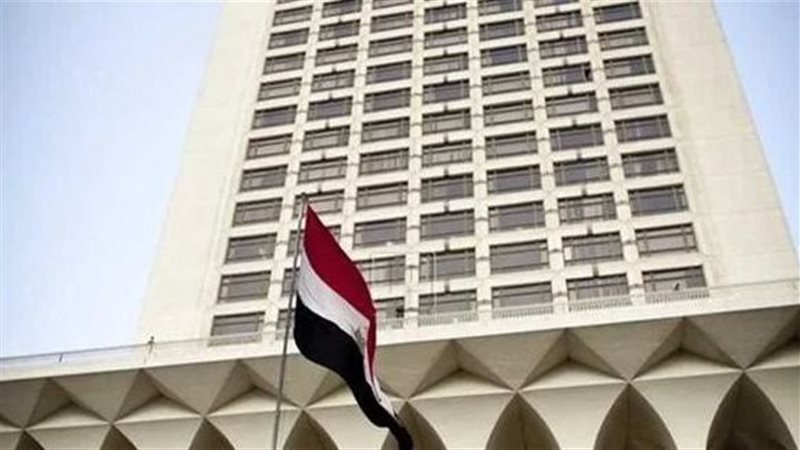 وزارة الخارجية المصرية،
