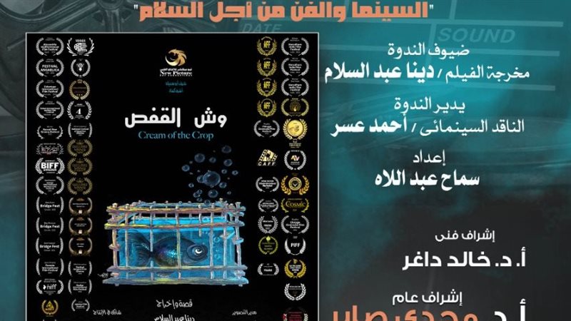 أوبرا سيد درويش بمحافظة