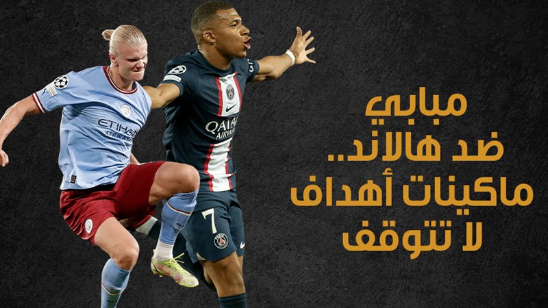 مبابي، فيتو