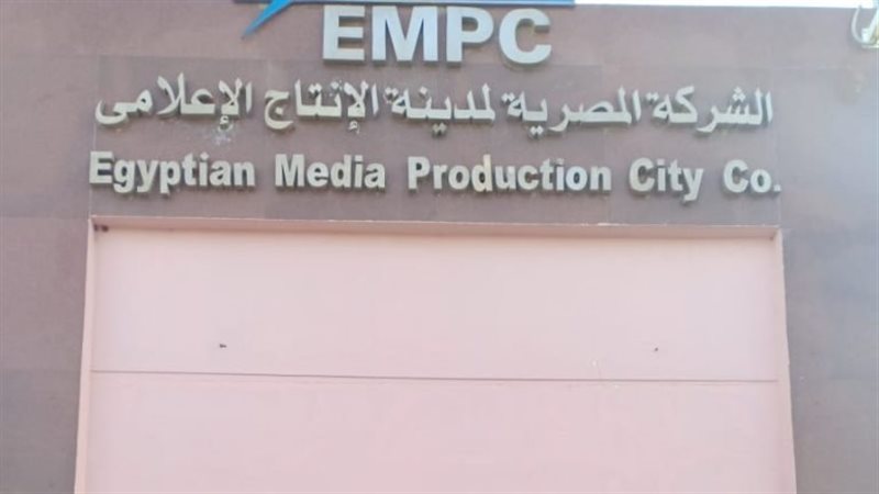 مدينة الانتاج