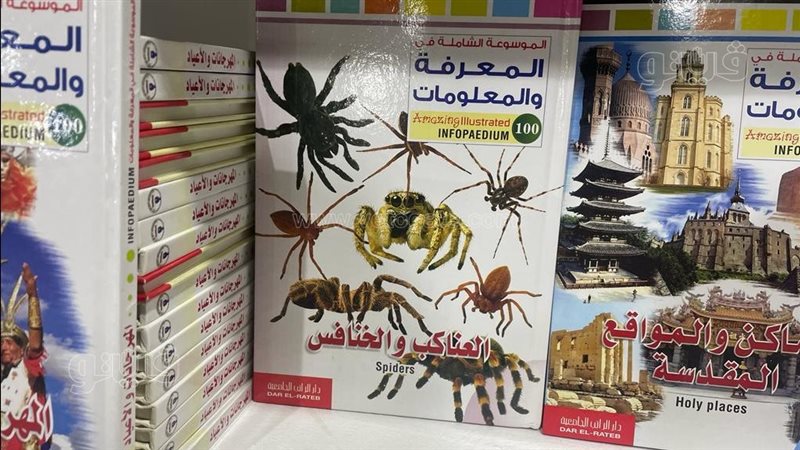 معرض الكتاب، فيتو