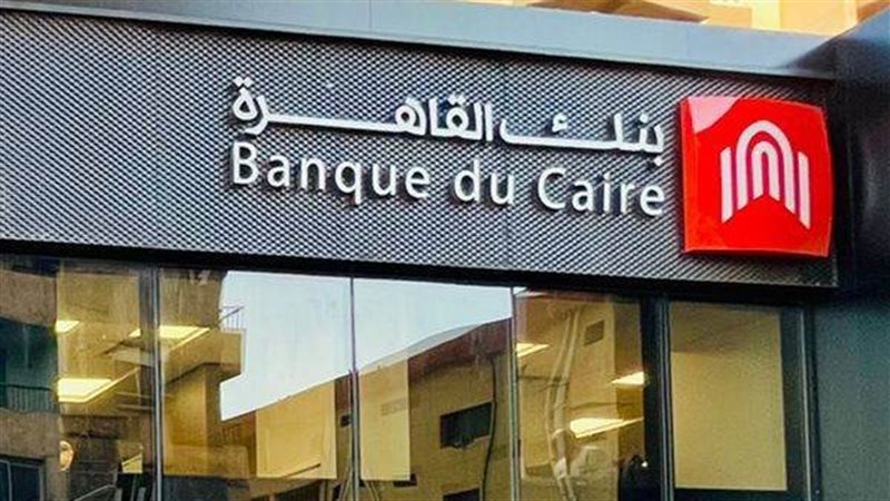 بنك القاهرة، فيتو