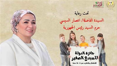 جائزة الدولة للمبدع الصغير، 10 آلاف طفل يتقدمون في النسخة الثالثة