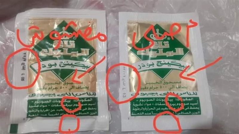 بيكنج بورد، فيتو